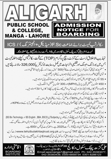 Admission Image